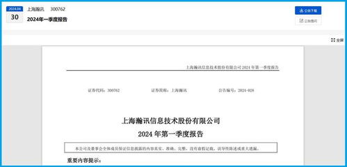 解密財聯(lián)社vip 這家公司曾為 神舟十三號 提供寬帶通信技術(shù)保障