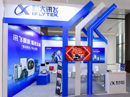 榮獲新國貨優(yōu)秀品牌 科大訊飛消費者產品亮相2019新國貨盛典