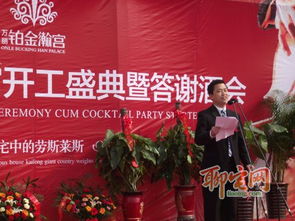 萬麗鉑金瀚宮開工盛典暨答謝酒會(huì)圓滿舉行，瀚訊助力開啟奢華新篇章