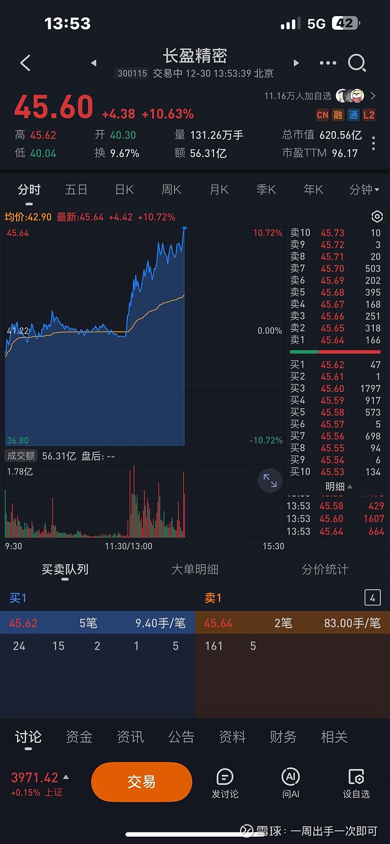 上海瀚訊 深耕專(zhuān)網(wǎng)通信，布局軍用與行業(yè)市場(chǎng)